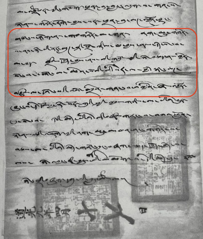 Photograph of a manuscript page from Qing memorial.